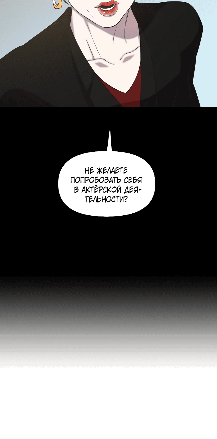 Манга Когда мы были молоды - Глава 89 Страница 14