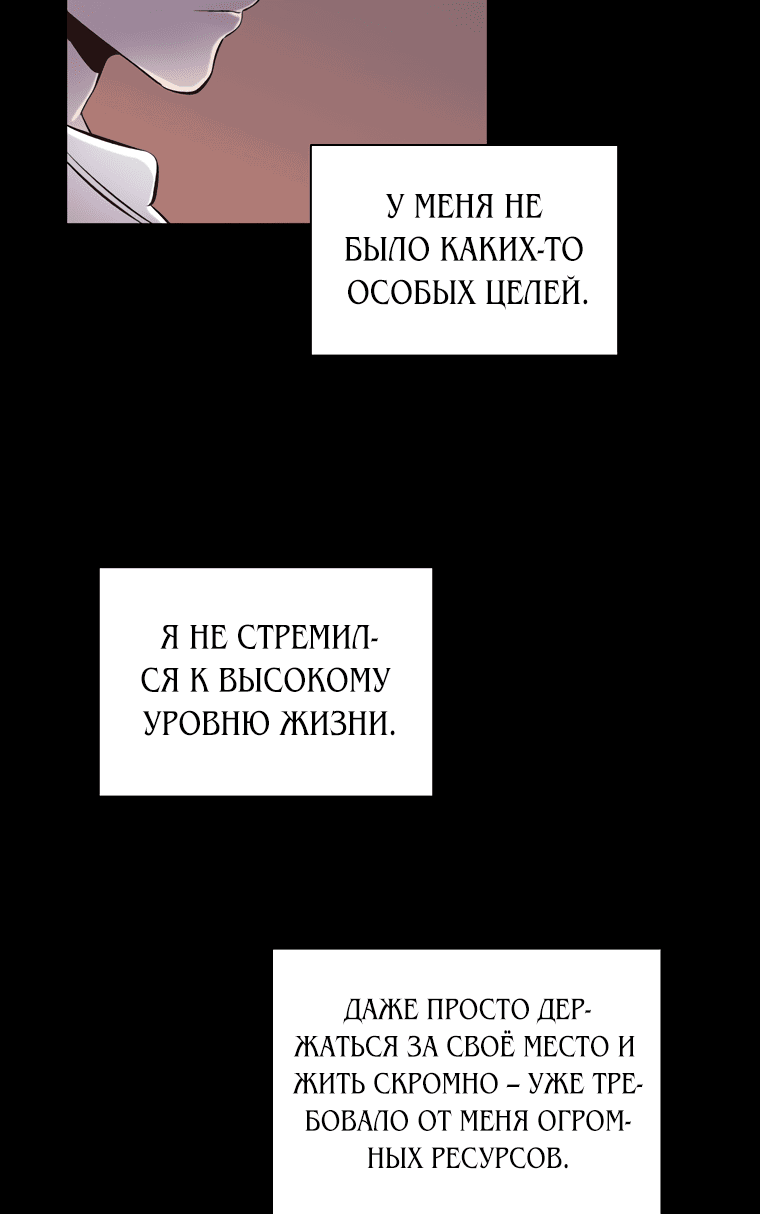 Манга Когда мы были молоды - Глава 89 Страница 39
