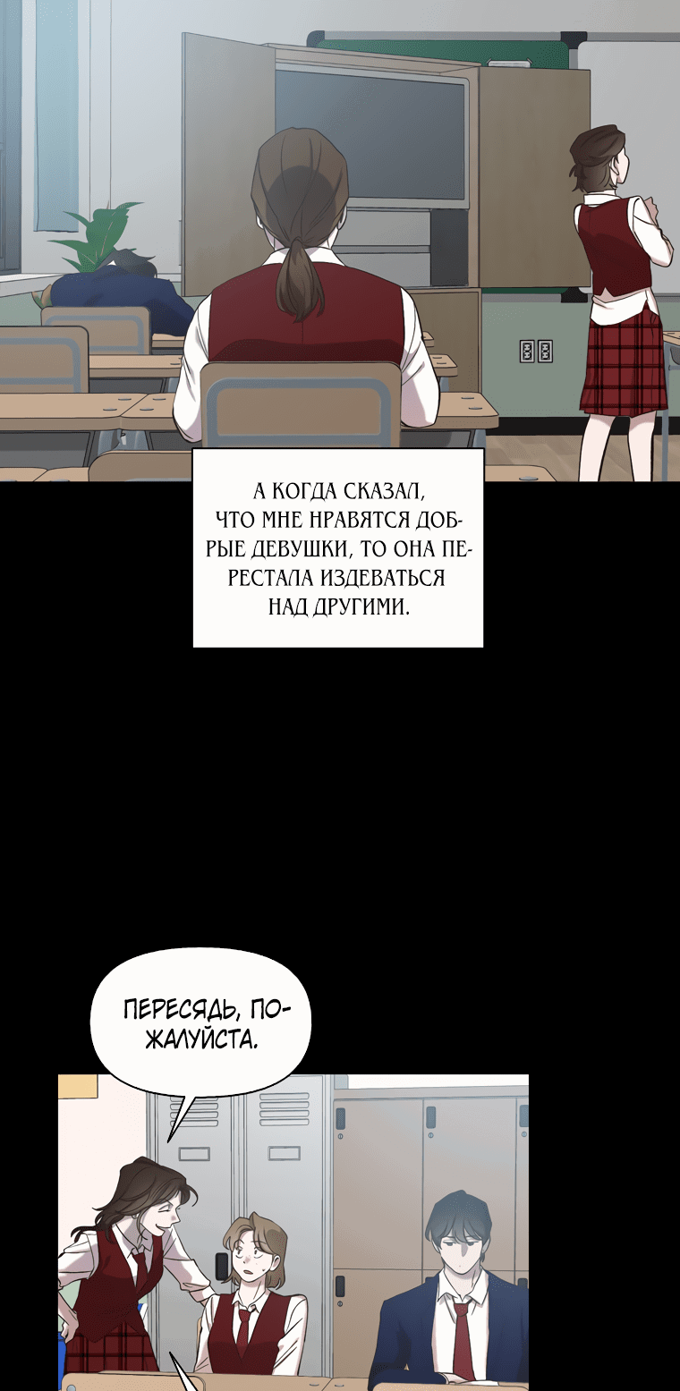 Манга Когда мы были молоды - Глава 89 Страница 3