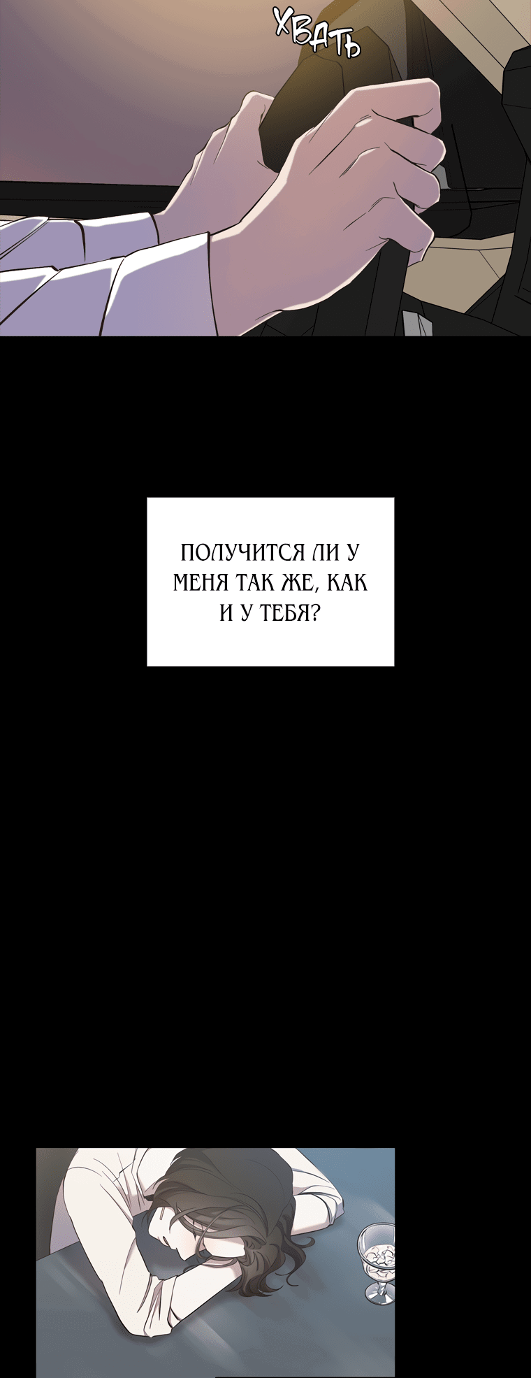 Манга Когда мы были молоды - Глава 89 Страница 41