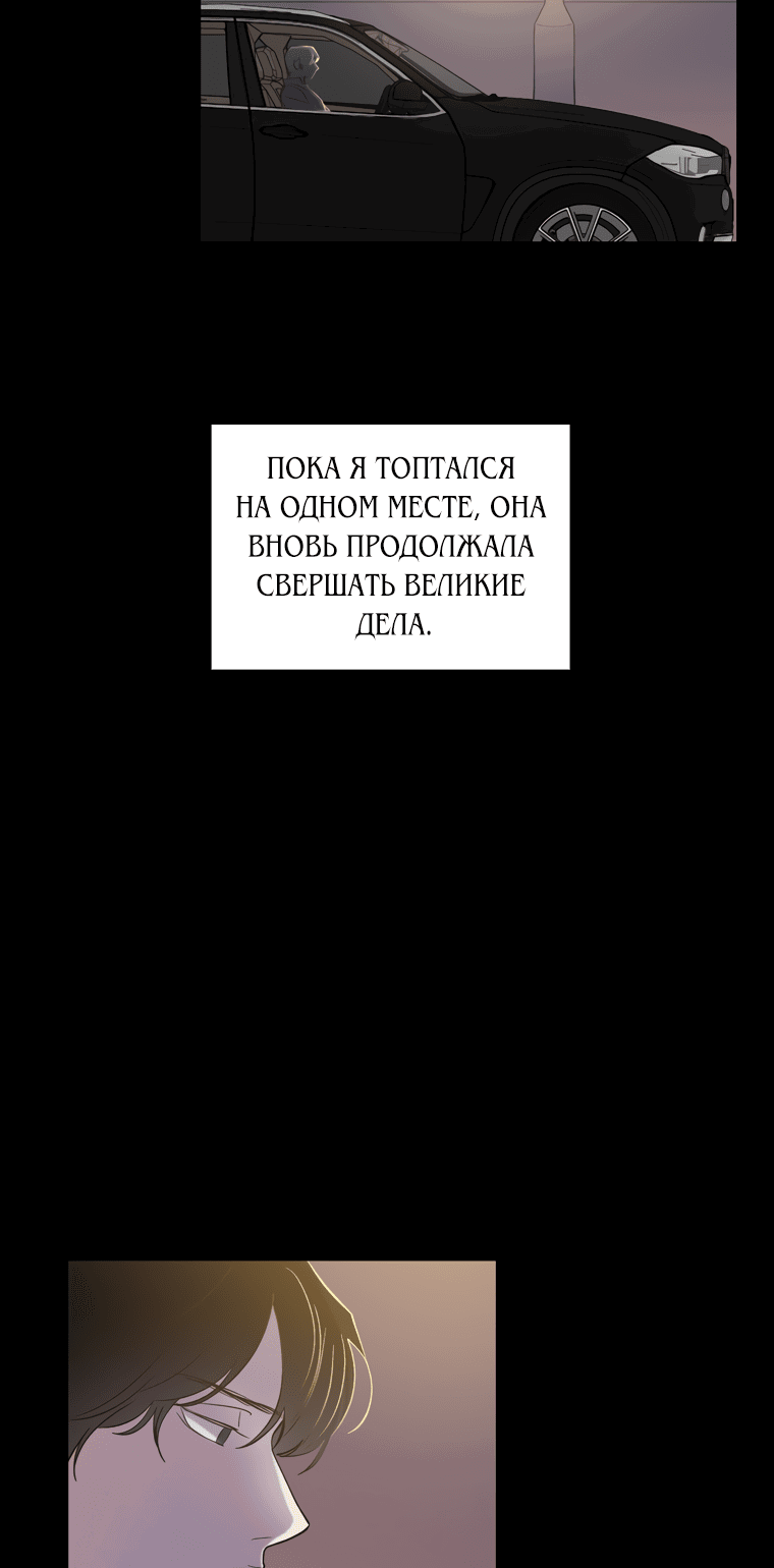 Манга Когда мы были молоды - Глава 89 Страница 38