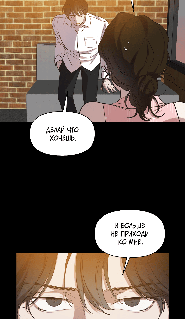 Манга Когда мы были молоды - Глава 89 Страница 30