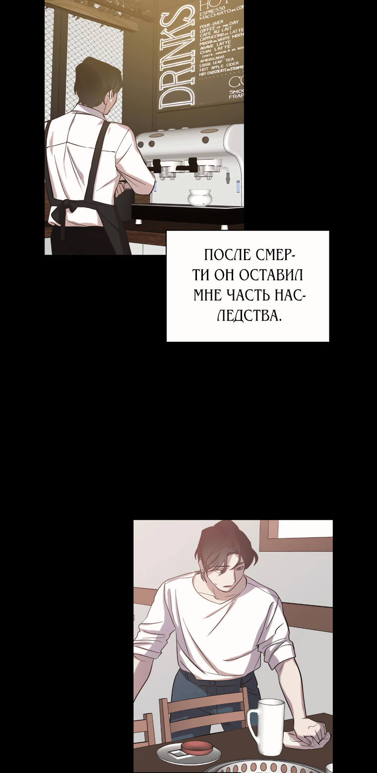 Манга Когда мы были молоды - Глава 89 Страница 36