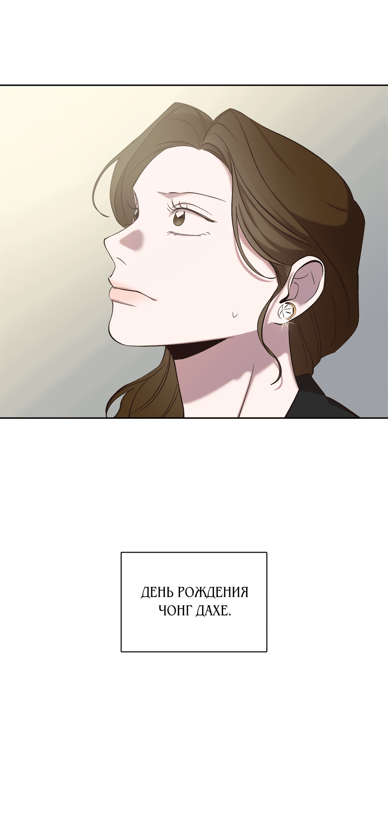 Манга Когда мы были молоды - Глава 93 Страница 57