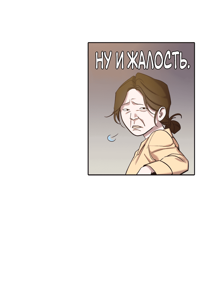 Манга Когда мы были молоды - Глава 93 Страница 20