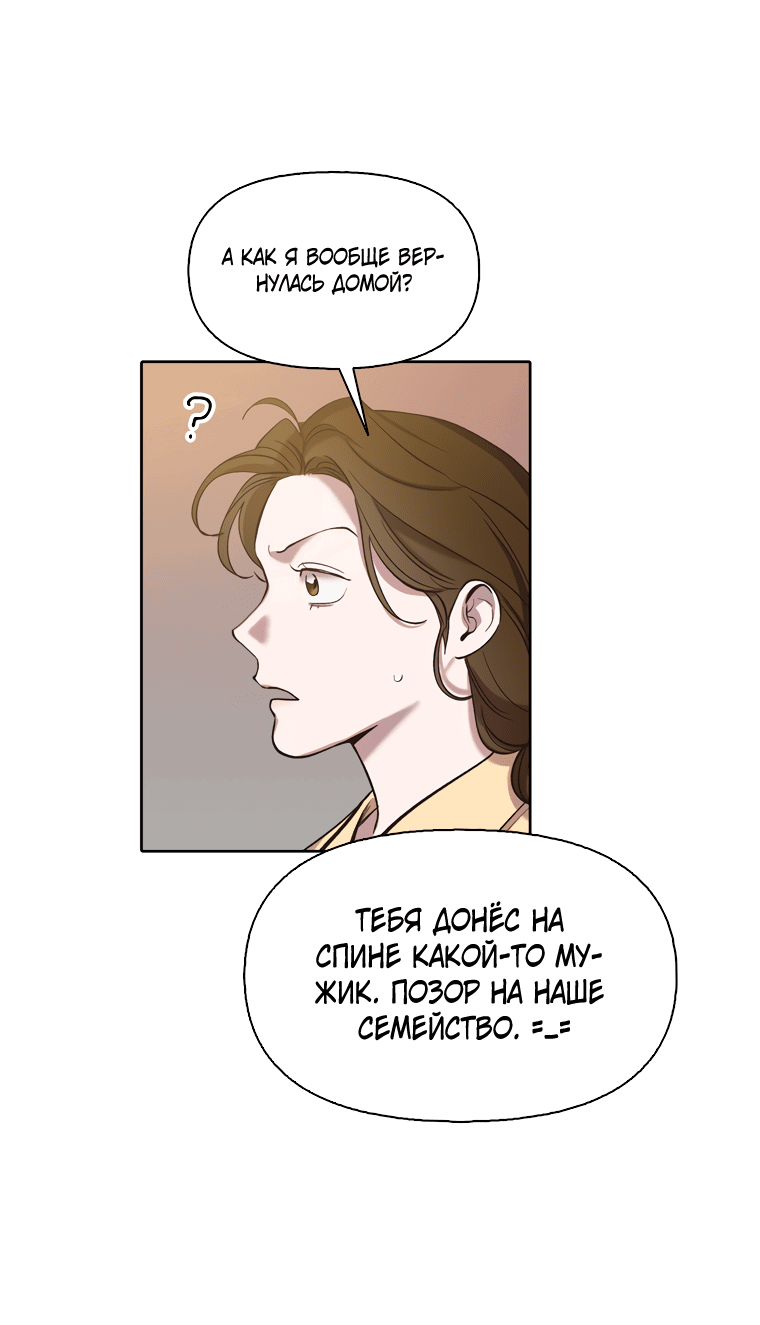 Манга Когда мы были молоды - Глава 93 Страница 7