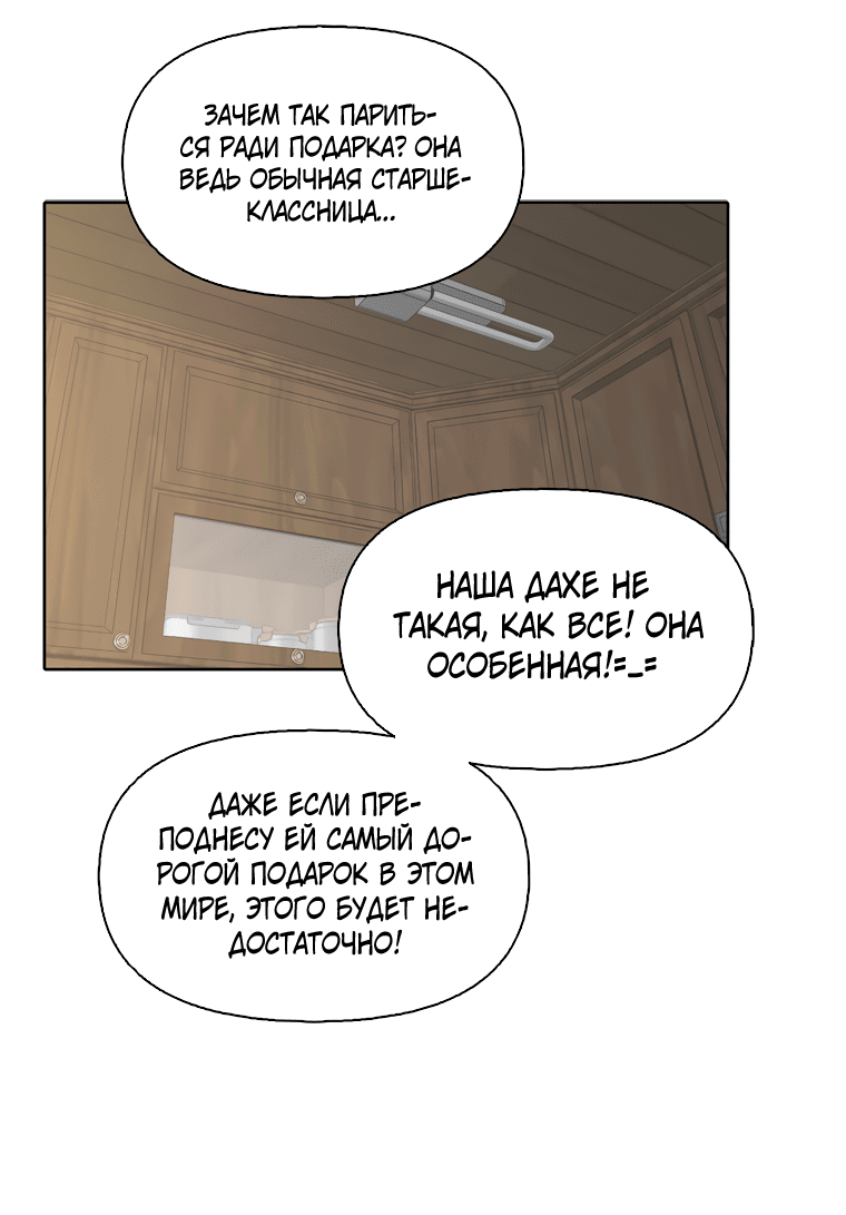 Манга Когда мы были молоды - Глава 93 Страница 21