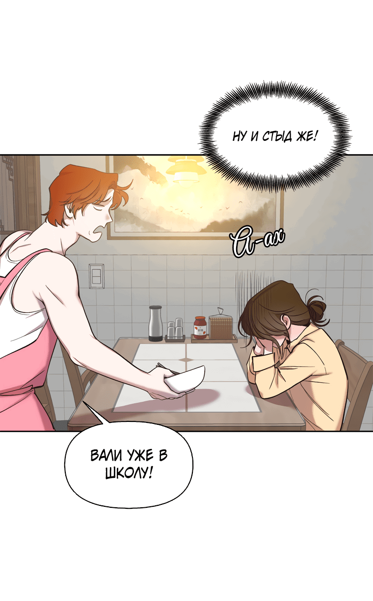 Манга Когда мы были молоды - Глава 93 Страница 16