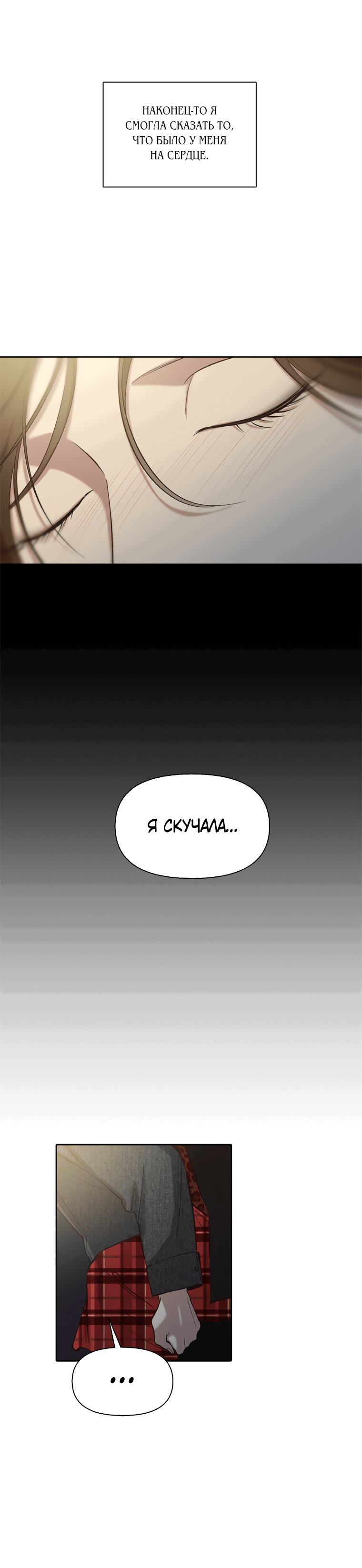 Манга Когда мы были молоды - Глава 92 Страница 57