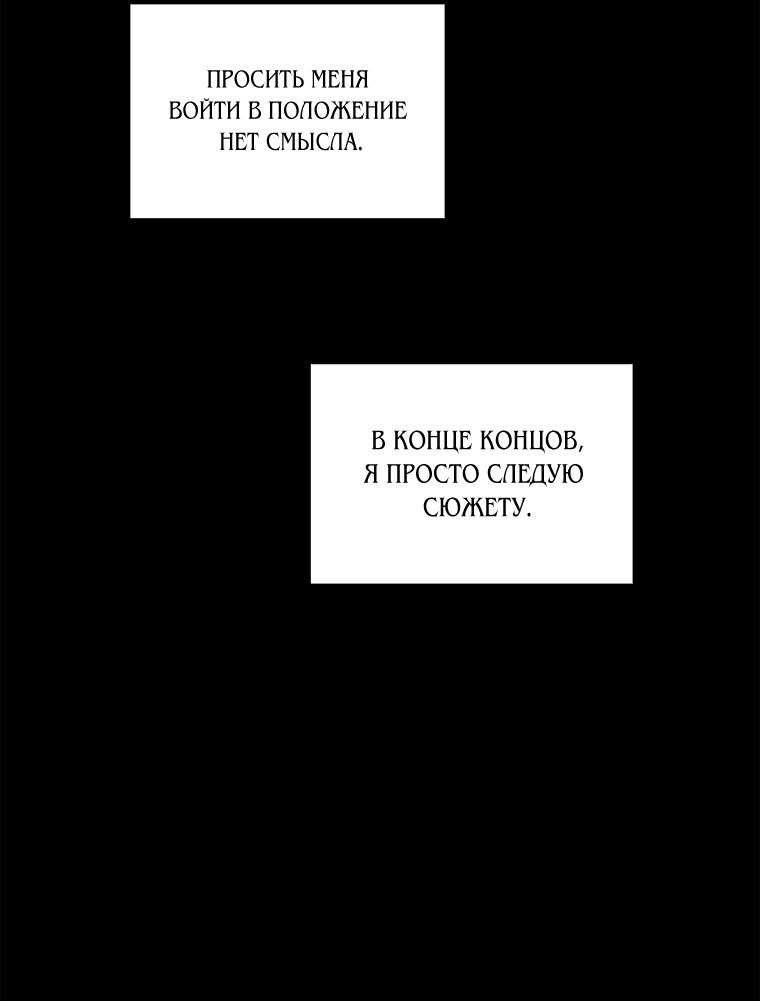 Манга Когда мы были молоды - Глава 99 Страница 4