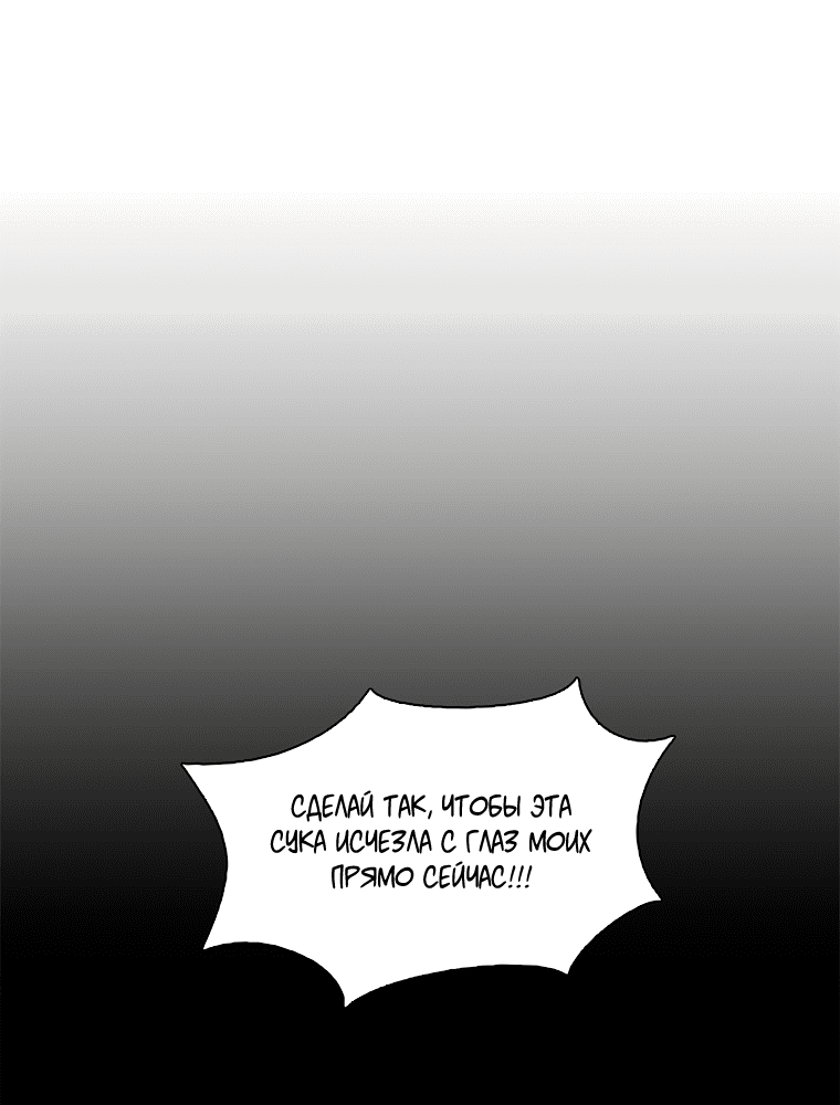 Манга Когда мы были молоды - Глава 99 Страница 30