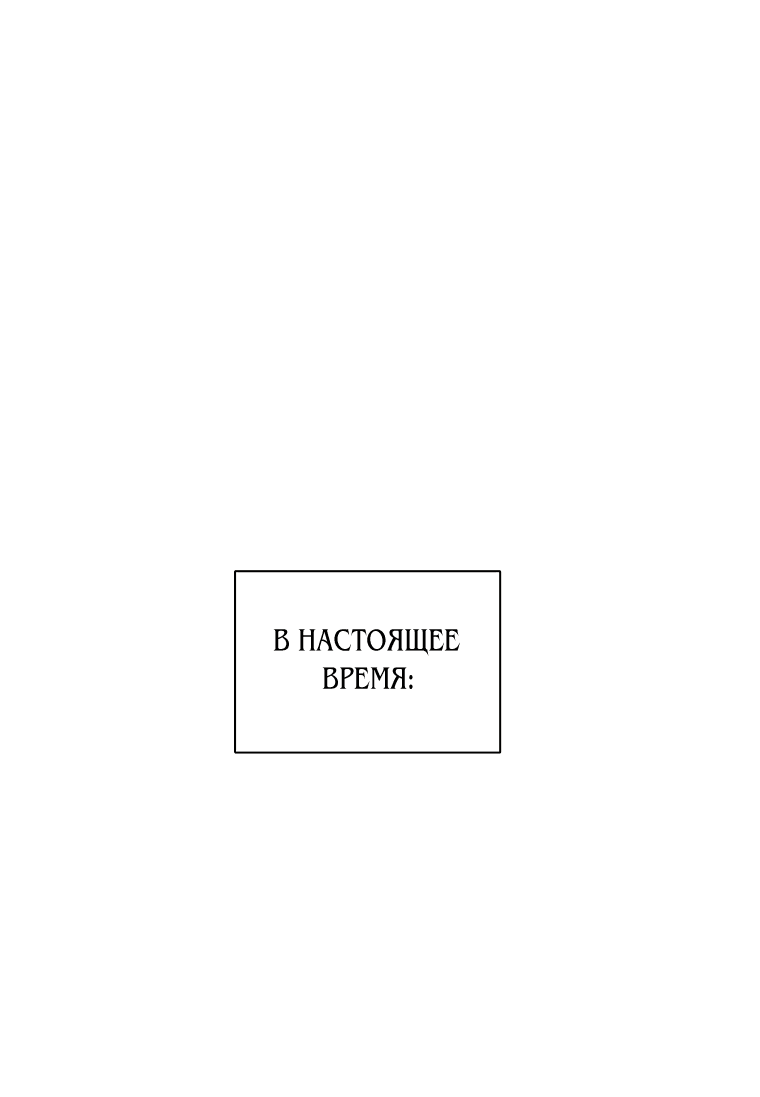 Манга Когда мы были молоды - Глава 99 Страница 48
