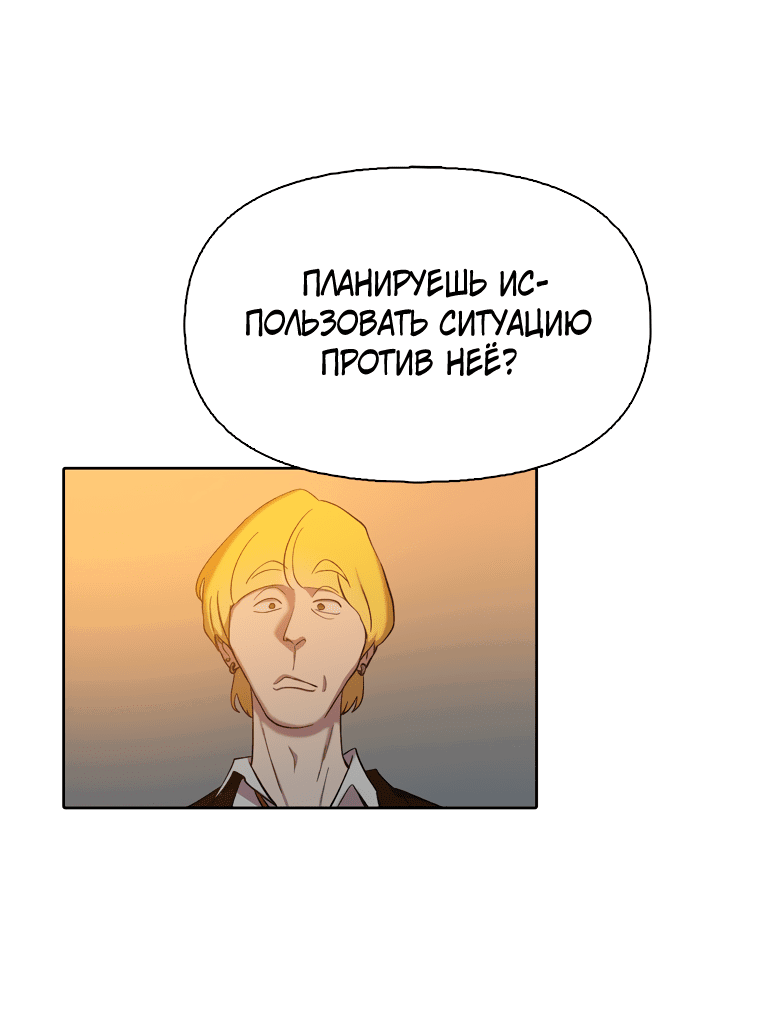 Манга Когда мы были молоды - Глава 98 Страница 36