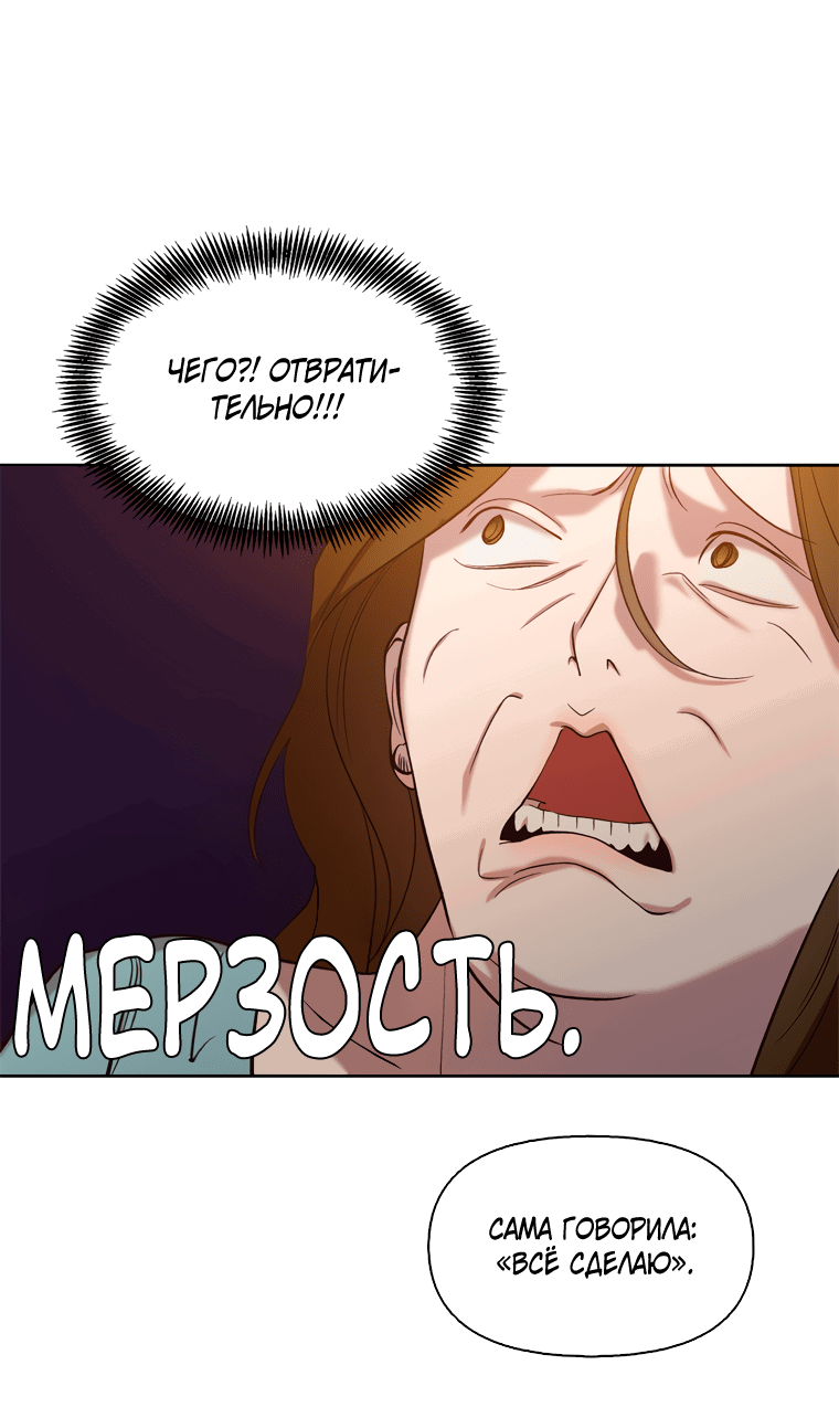 Манга Когда мы были молоды - Глава 98 Страница 48