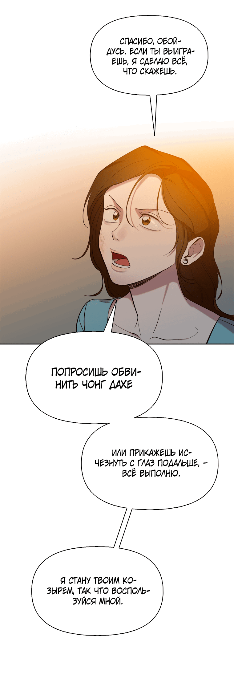 Манга Когда мы были молоды - Глава 98 Страница 38