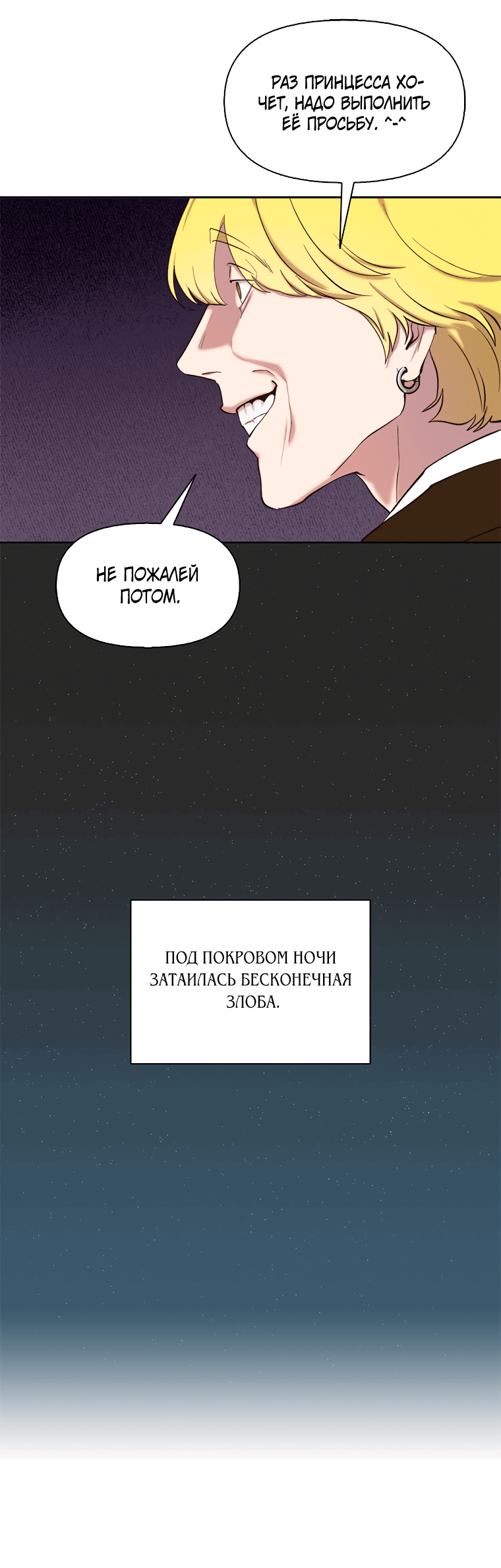 Манга Когда мы были молоды - Глава 97 Страница 41