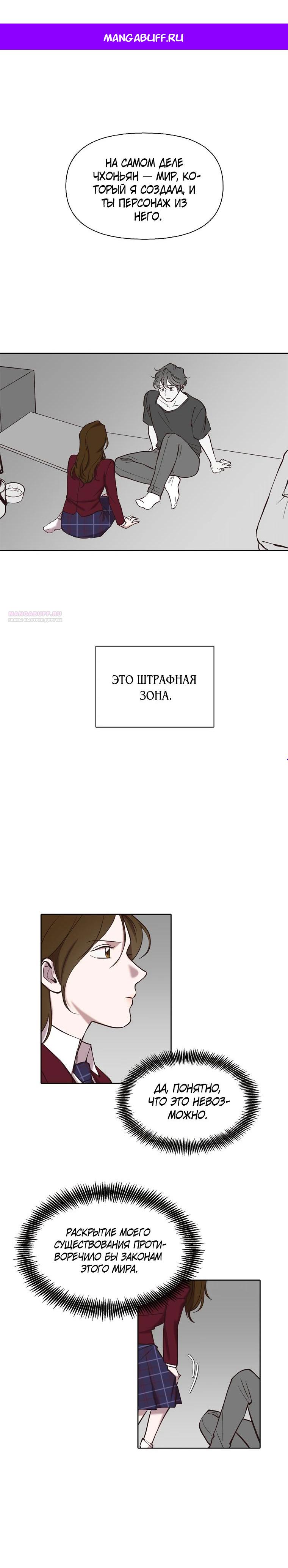 Манга Когда мы были молоды - Глава 108 Страница 1