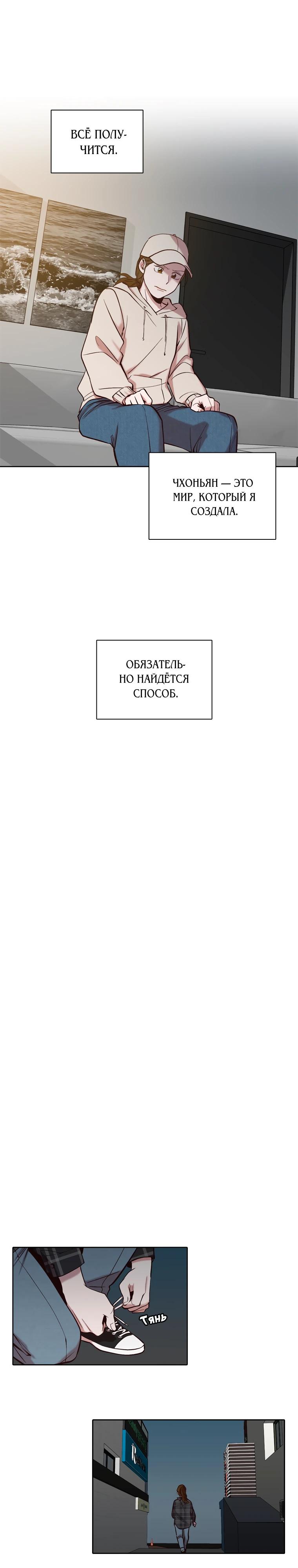 Манга Когда мы были молоды - Глава 107 Страница 13