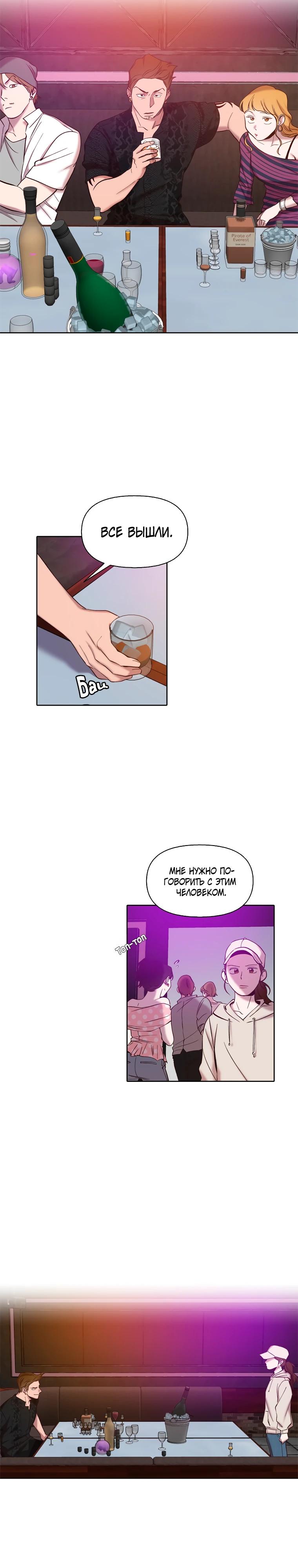 Манга Когда мы были молоды - Глава 107 Страница 3