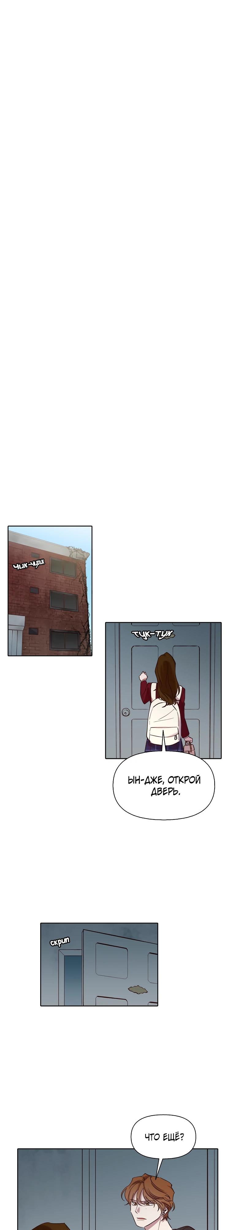 Манга Когда мы были молоды - Глава 107 Страница 16