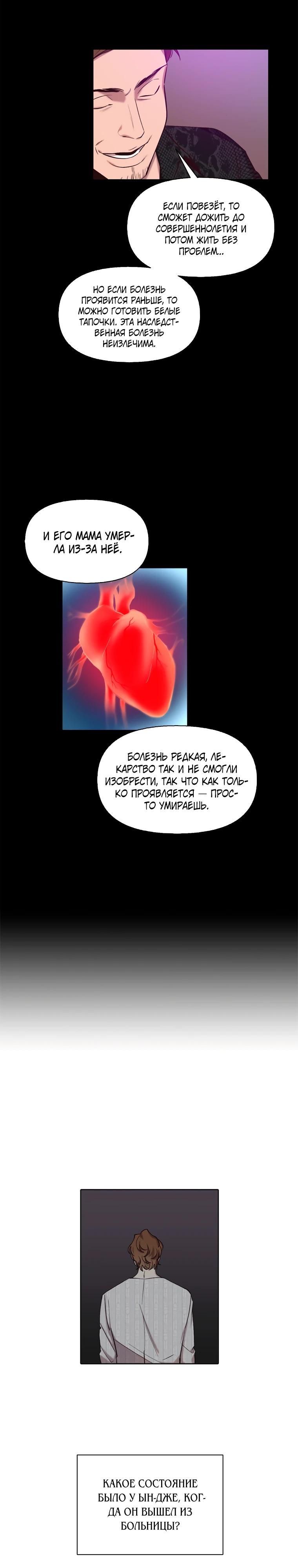 Манга Когда мы были молоды - Глава 107 Страница 7