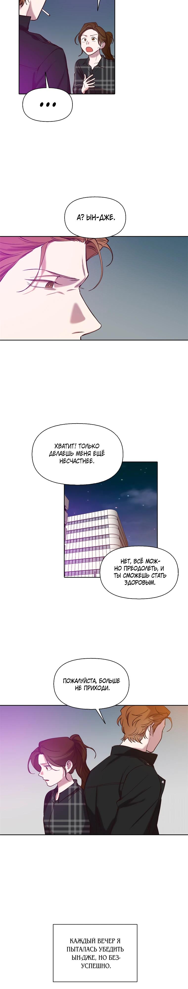 Манга Когда мы были молоды - Глава 107 Страница 15