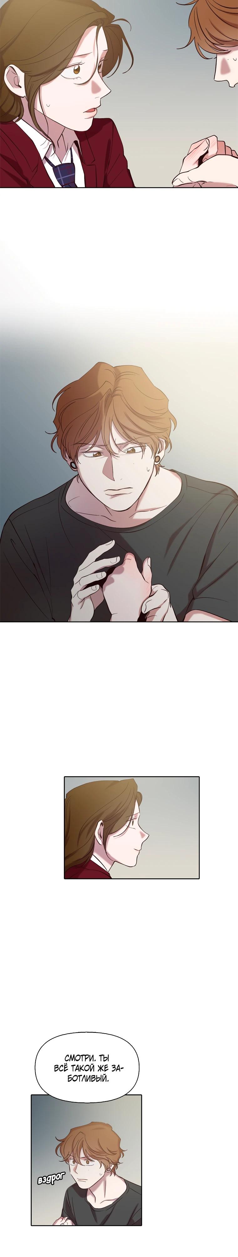 Манга Когда мы были молоды - Глава 107 Страница 20