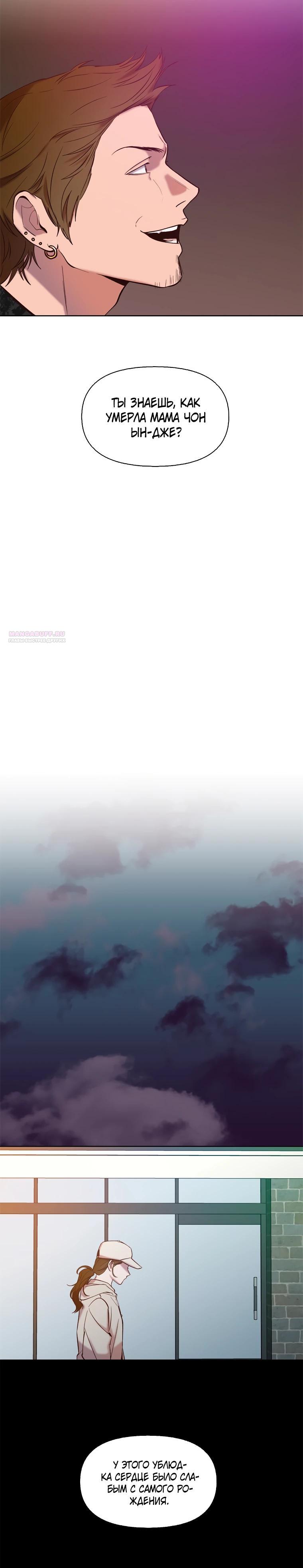 Манга Когда мы были молоды - Глава 107 Страница 6