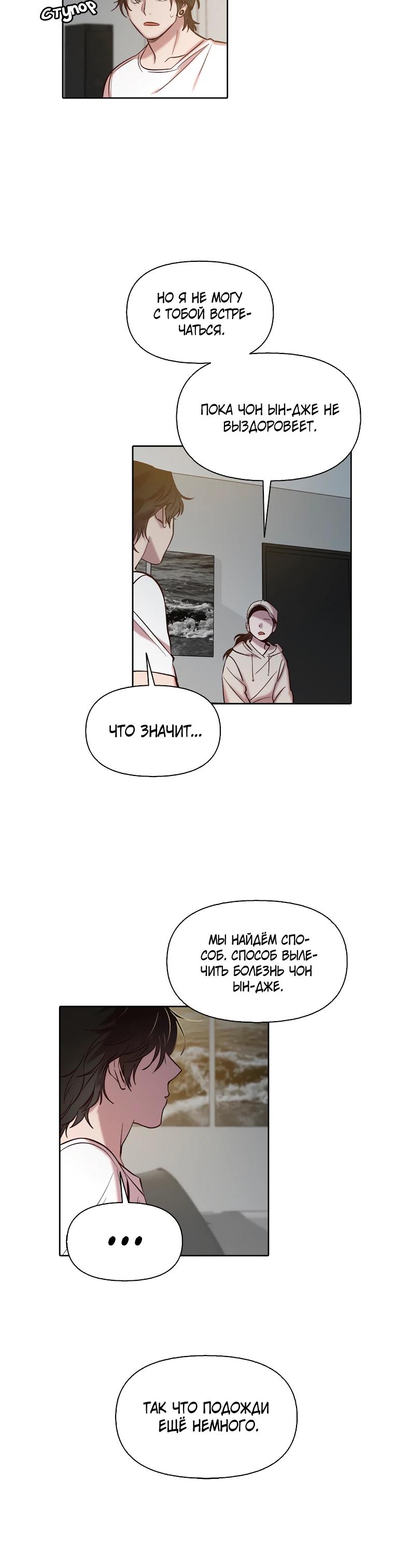 Манга Когда мы были молоды - Глава 107 Страница 12