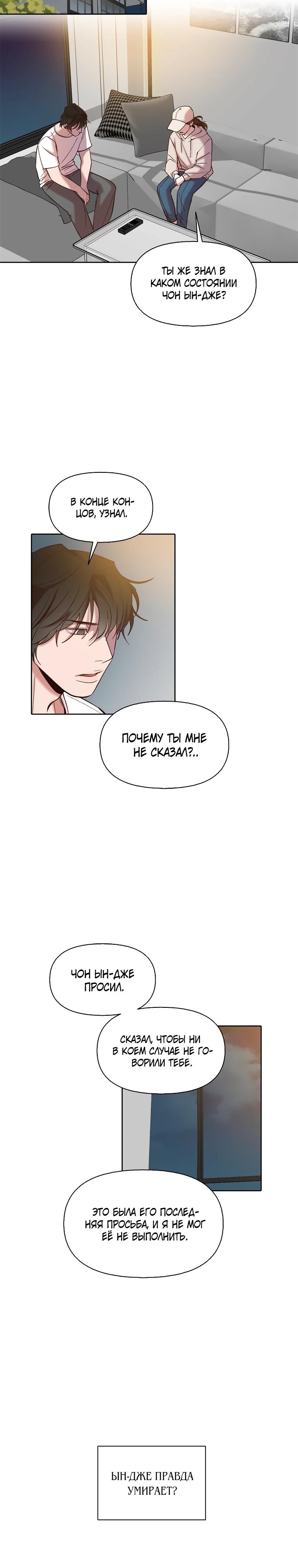 Манга Когда мы были молоды - Глава 107 Страница 9