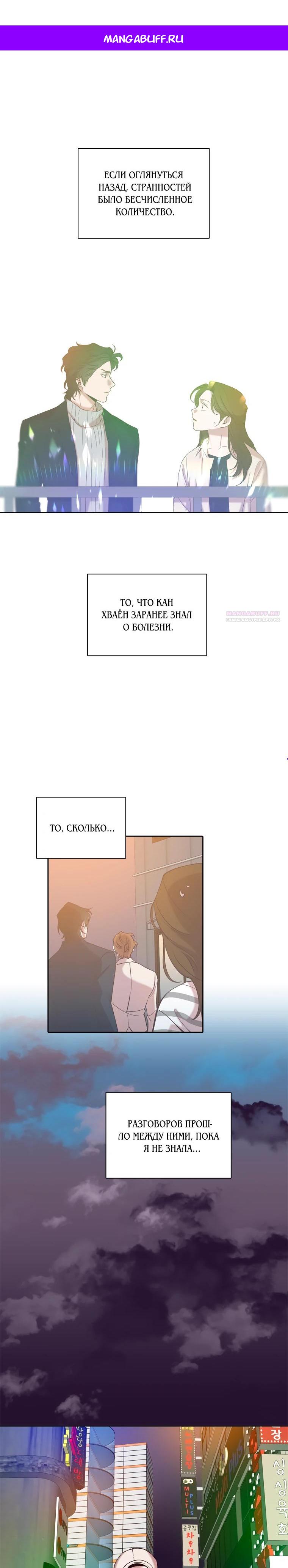 Манга Когда мы были молоды - Глава 107 Страница 1