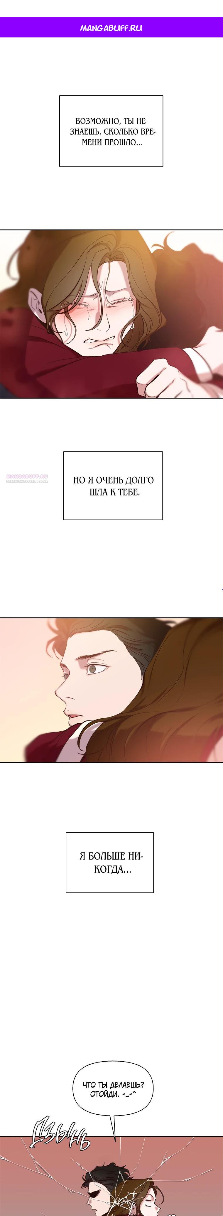 Манга Когда мы были молоды - Глава 106 Страница 1