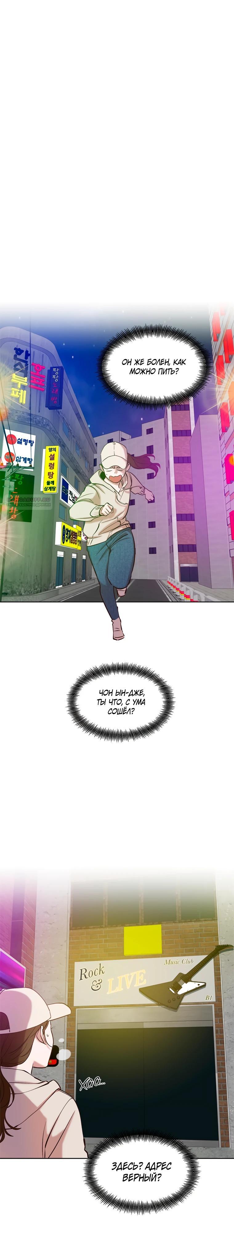 Манга Когда мы были молоды - Глава 106 Страница 14