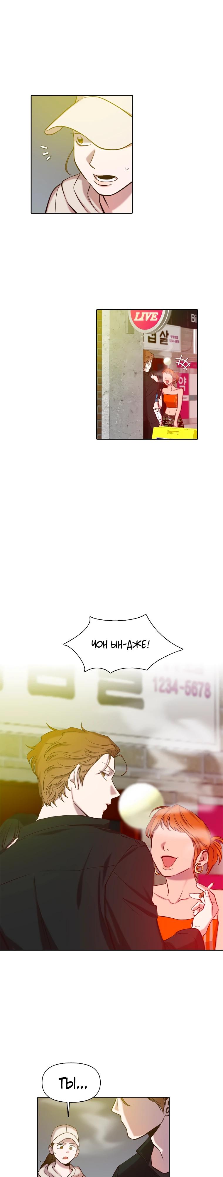 Манга Когда мы были молоды - Глава 106 Страница 15