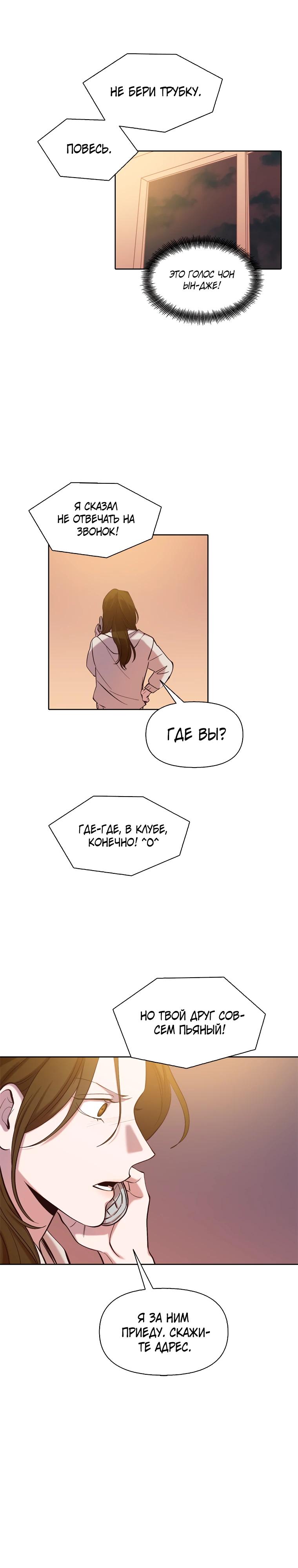 Манга Когда мы были молоды - Глава 106 Страница 13