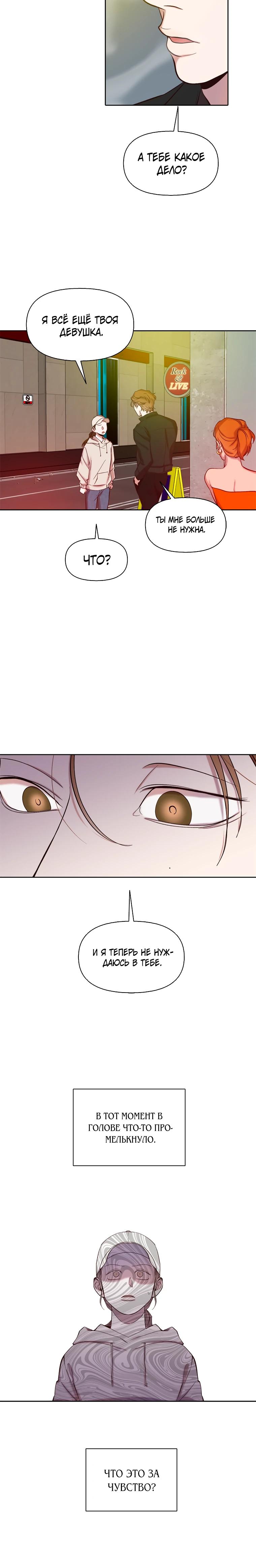 Манга Когда мы были молоды - Глава 106 Страница 17