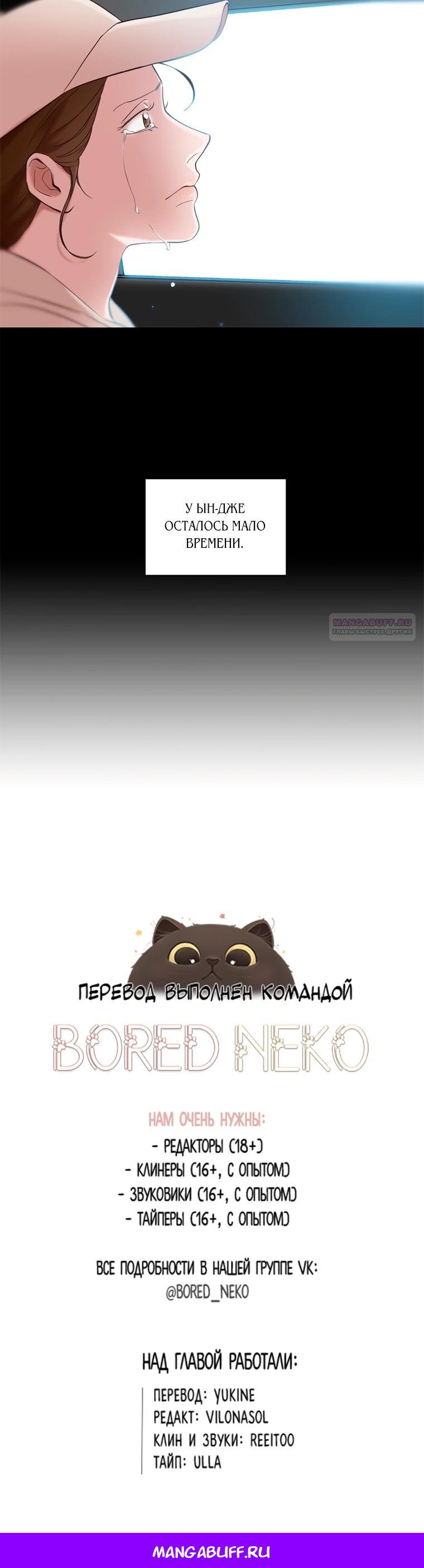 Манга Когда мы были молоды - Глава 106 Страница 22