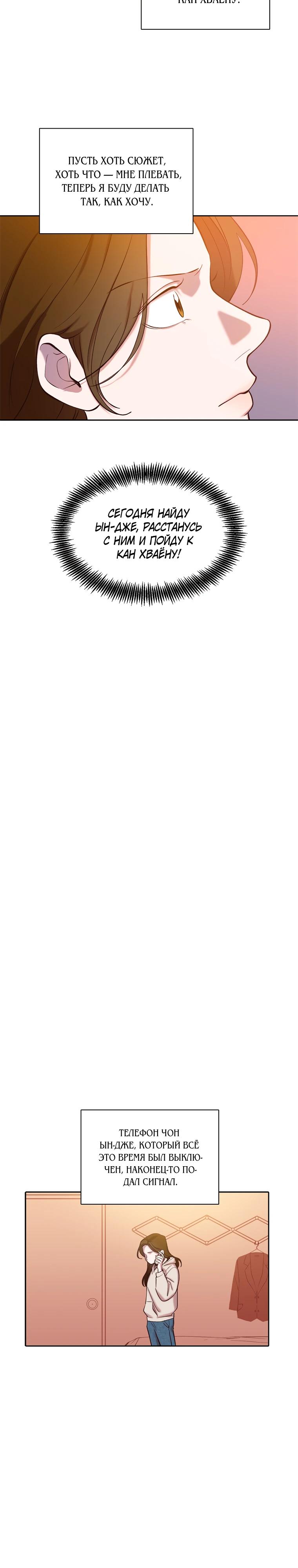 Манга Когда мы были молоды - Глава 106 Страница 11