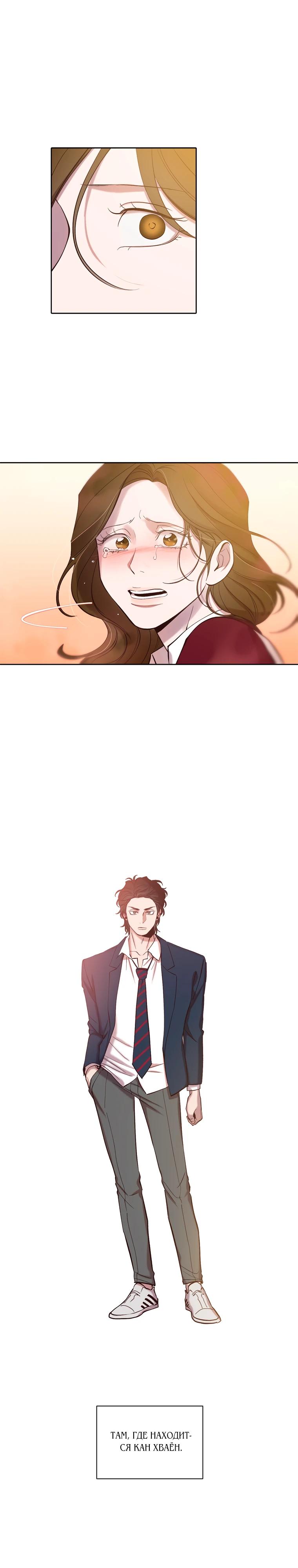 Манга Когда мы были молоды - Глава 105 Страница 23