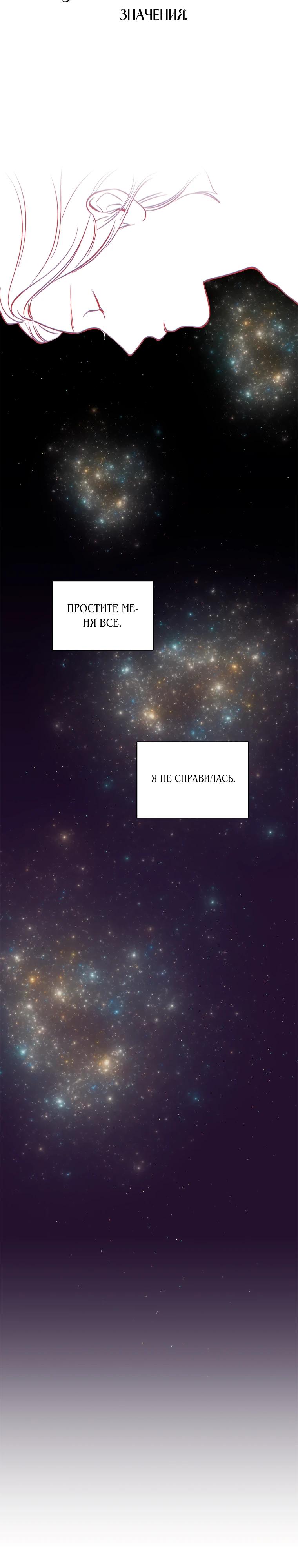 Манга Когда мы были молоды - Глава 105 Страница 21