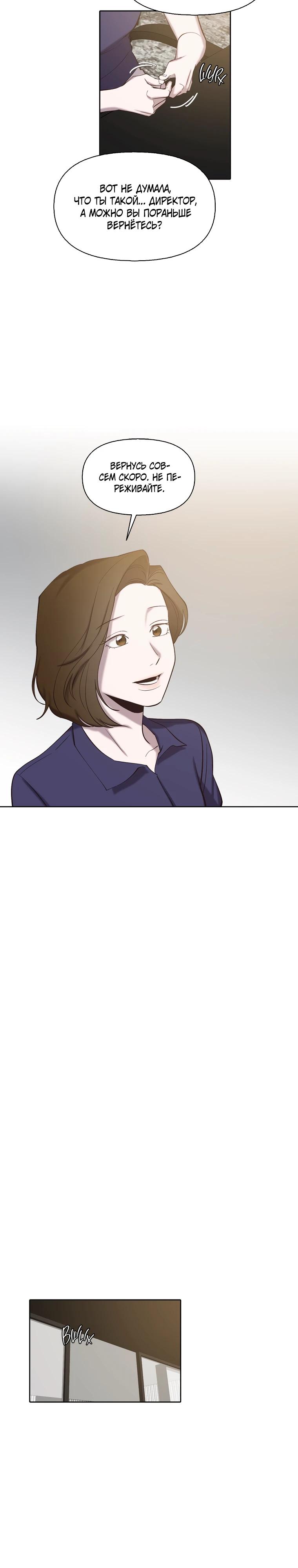 Манга Когда мы были молоды - Глава 105 Страница 4