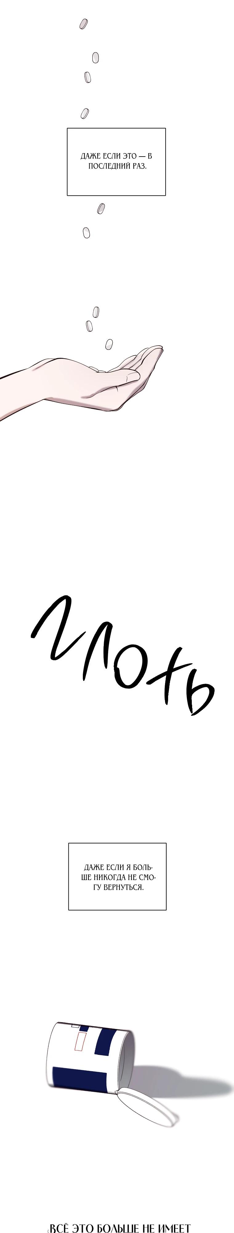 Манга Когда мы были молоды - Глава 105 Страница 20