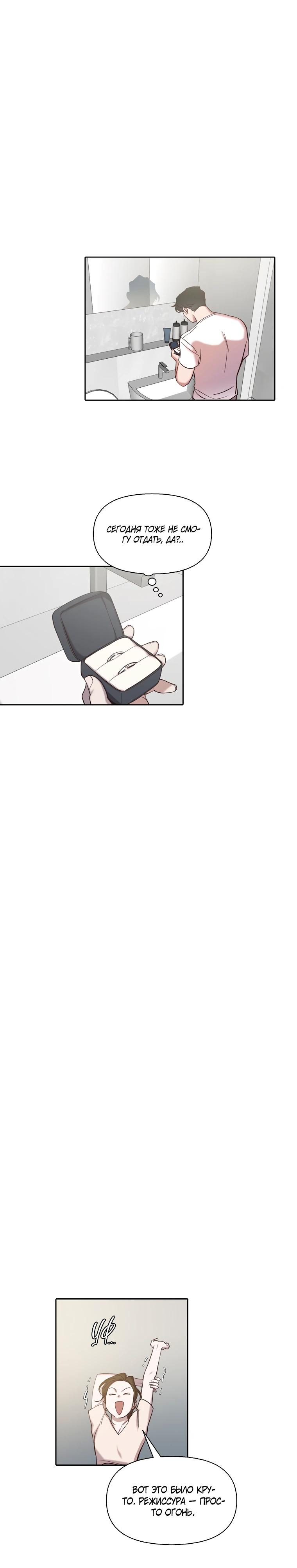 Манга Когда мы были молоды - Глава 105 Страница 13