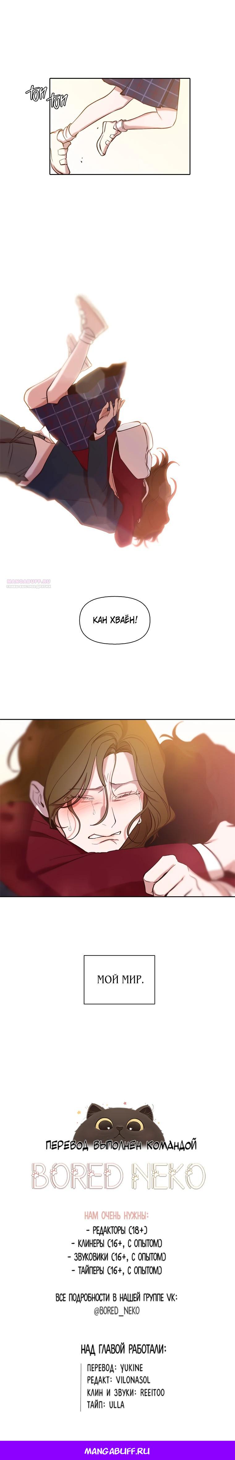 Манга Когда мы были молоды - Глава 105 Страница 24