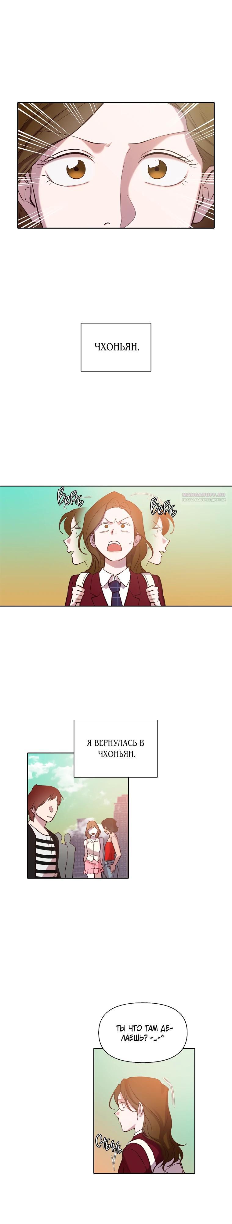 Манга Когда мы были молоды - Глава 105 Страница 22