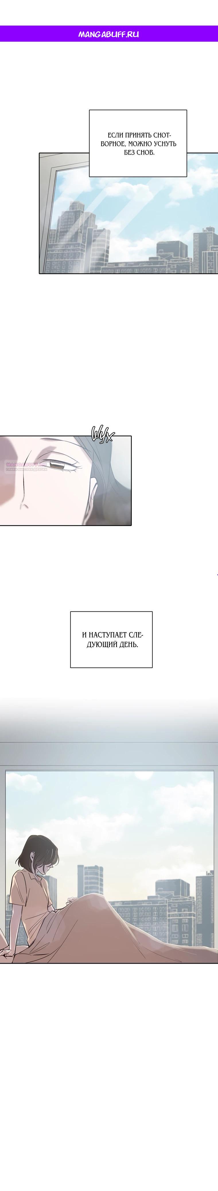 Манга Когда мы были молоды - Глава 105 Страница 1