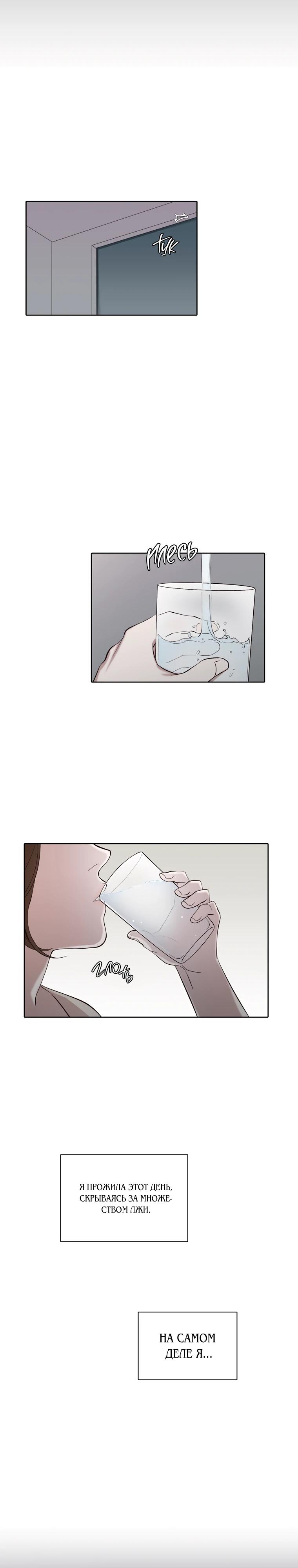 Манга Когда мы были молоды - Глава 105 Страница 17