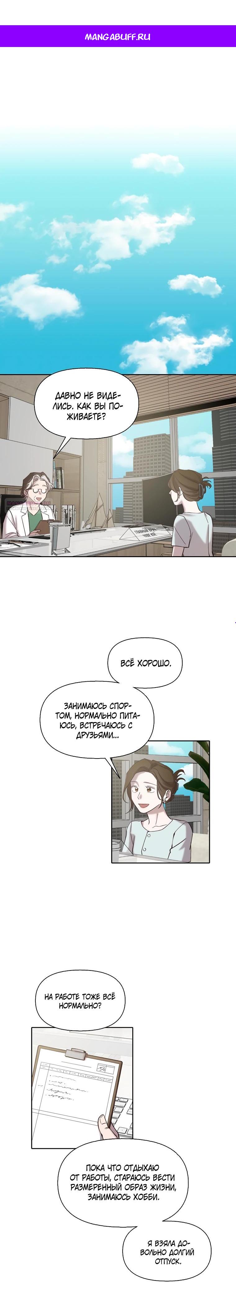 Манга Когда мы были молоды - Глава 104 Страница 1