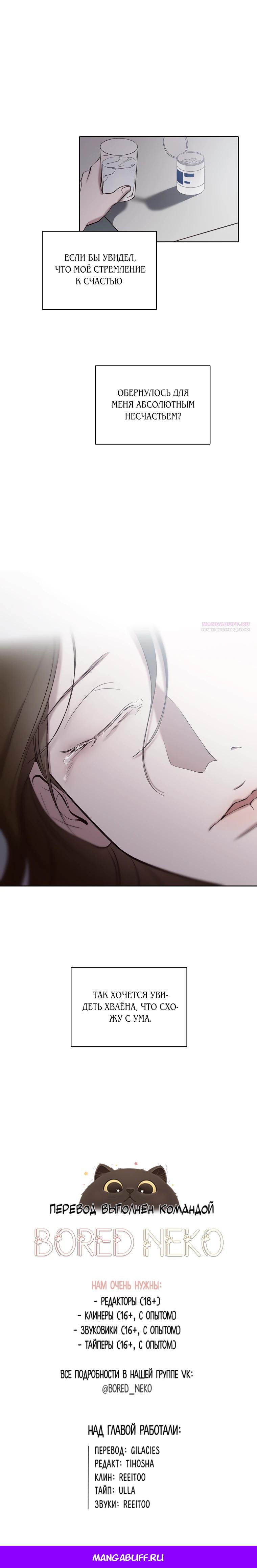 Манга Когда мы были молоды - Глава 104 Страница 23