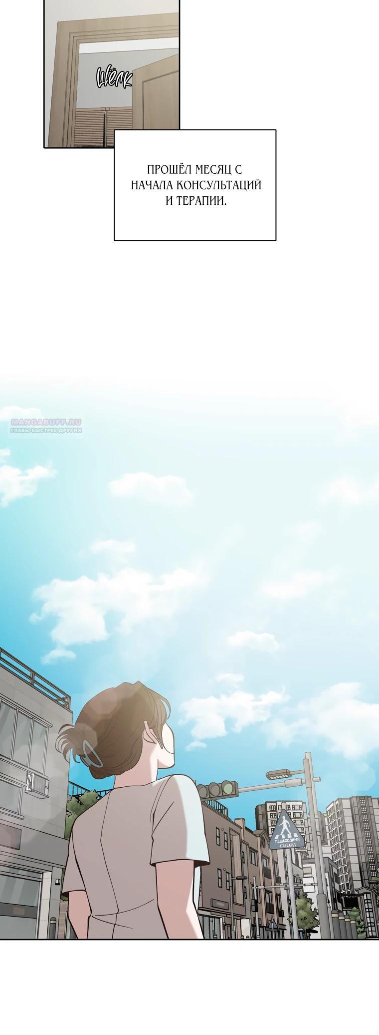 Манга Когда мы были молоды - Глава 104 Страница 6